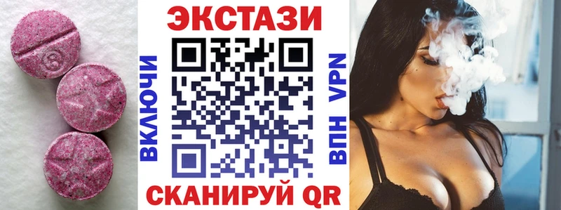 ЭКСТАЗИ 250 мг Холмск