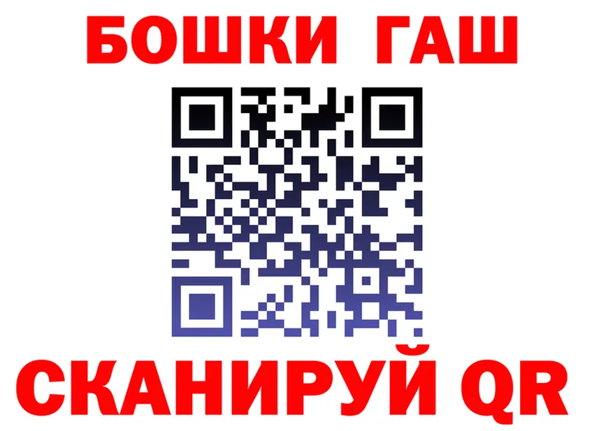 ГАШ 40% ТГК как зайти площадка mega Холмск
