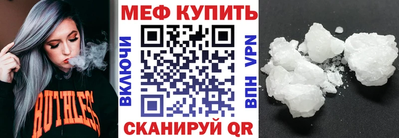 МЕФ мяу мяу хочу kraken как зайти Холмск
