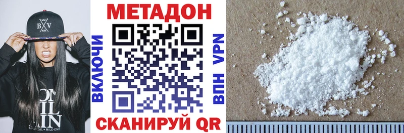 где купить наркоту  Холмск  МЕТАДОН methadone 